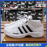 Adidas阿迪达斯男鞋2022新款贝壳头运动鞋中帮耐磨篮球鞋EF9821