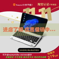 Xiaomi/小米平板2Win10电脑PC端7.9寸2K屏 可魔改升级CPU 双系统