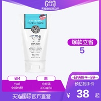 【直营】BeautyBuffet/美丽自助泰国Q10氨基酸牛奶洗面奶100ml