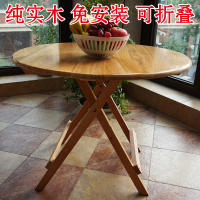 折叠圆桌子实木户外摆摊桌简约便携4人家用小户型折叠餐桌休闲桌