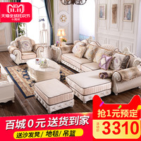 欧式沙发组合简欧客厅整装小户型转角绒布 布艺沙发奢华成套家具