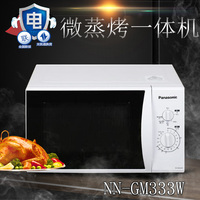 Panasonic/松下 NN-GM333W多功能微波炉家用转盘式烤箱一体机正品
