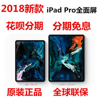2018新款Apple/苹果ipad pro 12.9英寸11寸全面屏 12.9寸平板电脑