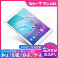 Huawei/华为 M2-A01W 青春版10寸4G全网通通话平板电脑华为平板