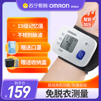 欧姆龙T10手腕式血压测量仪家用高精准老人电子血压计【1630】