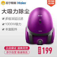 Haier/海尔吸尘器2105A家用强力大功率小型手持式强力卧式吸尘