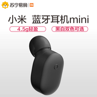 【新品】小米蓝牙耳机 mini 无线蓝牙单耳耳塞式耳机