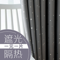 现代简约遮光隔热窗帘成品城堡加厚定制客厅卧室飘窗星星窗帘布