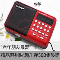 辉邦 KK62S 温州鼓词机 数码播放器老人收音机MP3插卡音箱 听戏曲