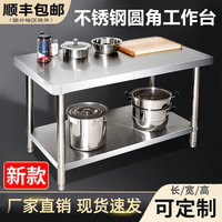 不锈钢工作台厨房切菜案板长方形桌子操作台商用打荷台灶台定做