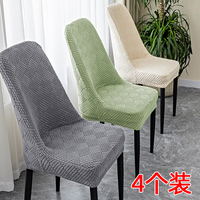 新款简约轻奢椅子套罩通用餐桌坐套萬能餐椅套罩座椅家用凳子套罩