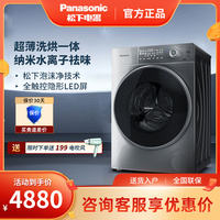 Panasonic/松下XQG100-SD139/ND139/939纤薄洗烘干一体滚筒洗衣机