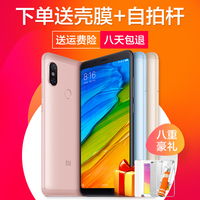 ① Xiaomi/小米 红米Note5全面屏智能双摄拍照手机6Pro 红米5plus