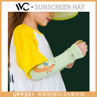 韩国VVC官方官网儿童女冰丝袖男童防晒袖套防紫外线护手臂套夏季