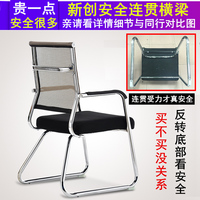 电脑椅家用办公椅职员椅会议椅学生椅弓形网布椅麻将椅子特价靠背