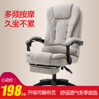 现代简约电脑椅家用游戏椅子布艺办公椅老板椅可躺靠背椅书房椅子