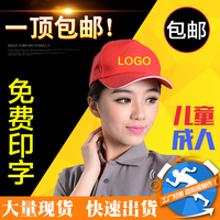 广告帽定制全棉棒球工作帽红色志愿者帽子订做LOGO儿童鸭舌帽印字