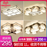 新中式吸顶灯饰led客厅卧室长方圆形现代简约中国风组合套餐灯具
