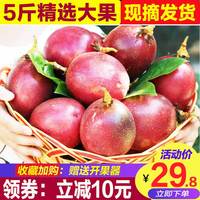 广西新鲜精选水果白香果现摘百香果5斤多地包邮大果一级西番莲甜