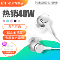 Xiaomi/小米 小米活塞耳机清新版 手机入耳式通用耳塞原装正品