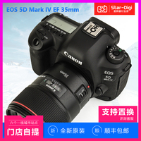 佳能 EOS 5D Mark IV 单机 5D4 5DIV 5D MARK IV 数码单反相机