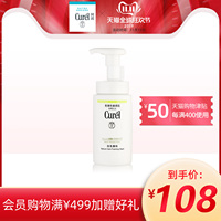 日本花王Curel珂润控油保湿洁颜泡沫150ml洗面奶清洁毛孔氨基酸