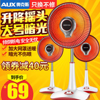 奥克斯小太阳取暖器家用电暖器节能省电电暖气暖风机电热扇烤火炉