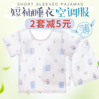 婴儿衣服短袖内衣套装竹纤维男童儿童睡衣夏装薄款宝宝空调服夏季