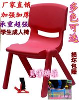 幼儿园加厚成人椅桌椅儿童塑料靠背椅小学生中学生椅子凳子