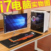 i5吃鸡逆水寒DNF游戏组装电脑台式主机+送显示器全套整机 i7高配