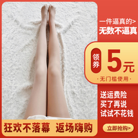 日本小町娘光腿露腿神器女秋冬季加绒加厚打底袜裸感双层肉色丝袜