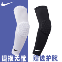 Nike耐克篮球护臂男运动蜂窝护肘儿童护具排球防摔薄款护膝套装柳