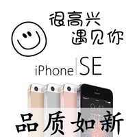 Apple/苹果 iPhone SE 二手 5Se se128G 全网4G国行港版美版全网