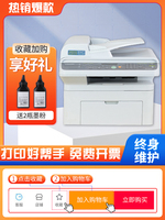 【再制造】三星4521二手黑白激光打印机复印扫描一体机自动输稿器