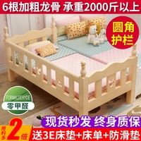 实木儿童床带护栏男孩单人床女孩公主床宝宝加宽小床婴儿拼接大床