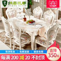 欧式餐桌椅组合6人大理石饭桌长方形实木餐桌椅简欧小户型家用4人