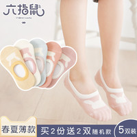 六指鼠隐形儿童棉船袜硅胶防滑精梳纯棉3-6-9-15岁宝宝浅口短袜子