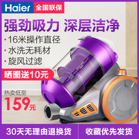 Haier/海尔家用卧室吸尘器小型静音除螨大功率手持式吸尘ZW1401A
