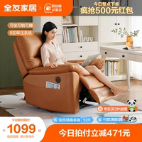 全友家居单人沙发椅电动功能单椅现代简约客厅家具沙发椅102906