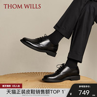 ThomWills男士皮鞋厚底布洛克皮鞋男休闲英伦商务正装圆头德比鞋
