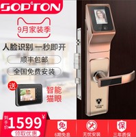 sopton/索普盾S11人脸识别智能锁家用防盗门室内掌纹锁电子门锁