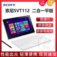 Sony/索尼 SVT112 Win10平板电脑 Windows系统二合一商务本11.6寸