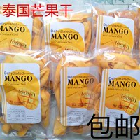 泰国进口芒果干500g一箱装批发散装整箱水果干零食蜜饯果脯 包邮