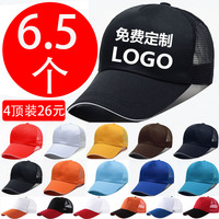 定制学生帽子刺绣logo印字订做旅游帽棒球帽志愿者广告工作网帽