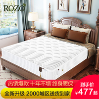 ROZO床垫 乳胶床垫1.5 1.8m席梦思弹簧床垫 3E椰棕垫软硬两用定做