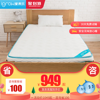 爱果乐儿童床垫1.5米1.2米1米天然乳胶床垫护脊椎8cm加厚棕垫椰棕