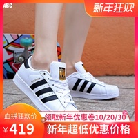 Adidas阿迪达斯男鞋女鞋三叶草金标贝壳头板鞋休闲鞋小白鞋C77124