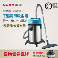 莱克吸尘器商用工业强力大功率吸水粉尘干湿两用式吸尘机CW3002