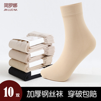 10双丝袜女短加厚中筒钢丝袜秋冬季保暖不透耐磨防滑天鹅绒袜子