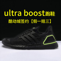 Adidas 阿迪达斯ultra boost男鞋UB减震跑步鞋GX7812 7808 FZ2546